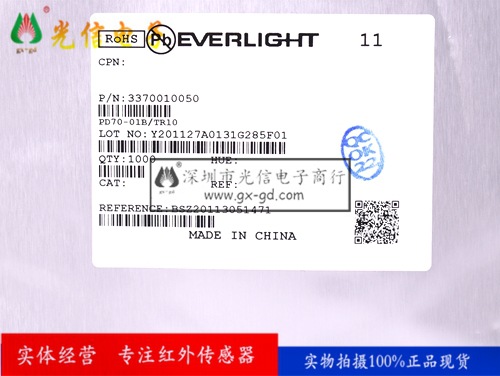 PD70-01B/TR10硅PIN光电二极管 红外线光敏接收管 波长940nm 亿光