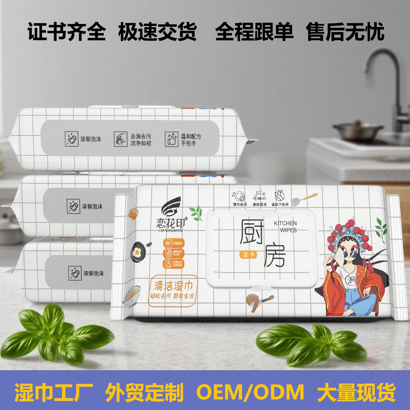 Kitchen Wipes, Powerful Oil Stain Remover, Large Pack, Household Kitchen Special Paper Towels, Disposable Lazy Rags, Wet Wipes