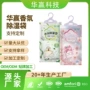 定制防潮防霉除湿吸湿袋