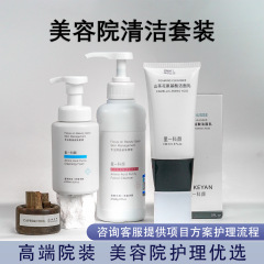 美容院洁面套装院线高端大瓶洁面乳云朵洁面慕斯洁面乳面部清洁
