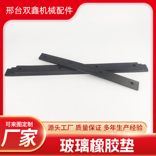 Customized Glass Rack Anti-Slip Shock-Absorbing Rubber Strip Pad Customized with Drawings and Samples Wear-Resistant and High-Temperature Resistant Glass Rack Rubber Pad