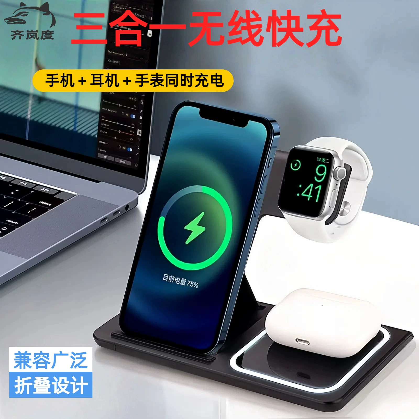Универсальное беспроводное зарядное устройство для Apple и Samsung, с синхронизацией с телефоном, складные часы, три в одном