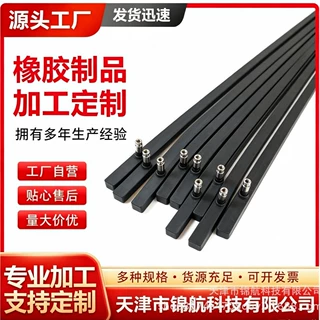 密闭混合机充气橡胶胶条 防静电防尘防止物料外溢密封件