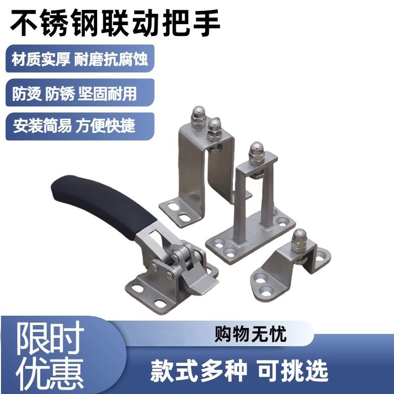 不锈钢联动把手蒸柜把手蒸箱蒸饭锁冷库门锁蒸柜手轮锁烘箱压紧锁