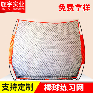 Source Manufacturer Three-Hole Baseball Practice Net Five-Hole Hockey Net Fitness Equipment Leisure Ball Collection Fitness Training