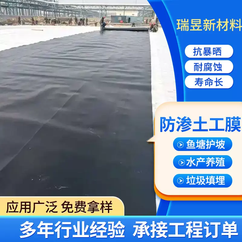 hdpe土工膜鱼塘养殖藕池种植沼气池用工程膜全新料防渗土工膜