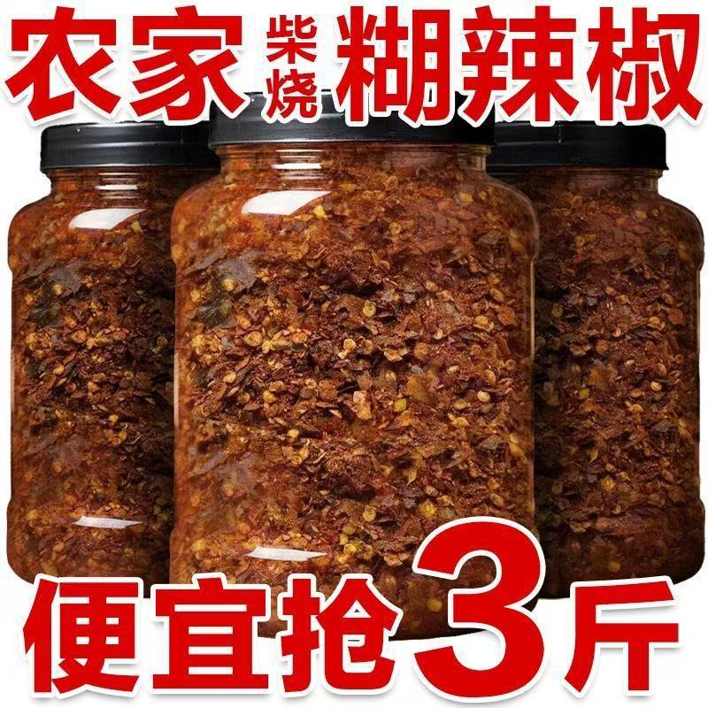 正宗贵州木姜子糊辣椒面柴火糊辣椒面胡辣椒粉贵州酸汤鱼蘸水蘸料