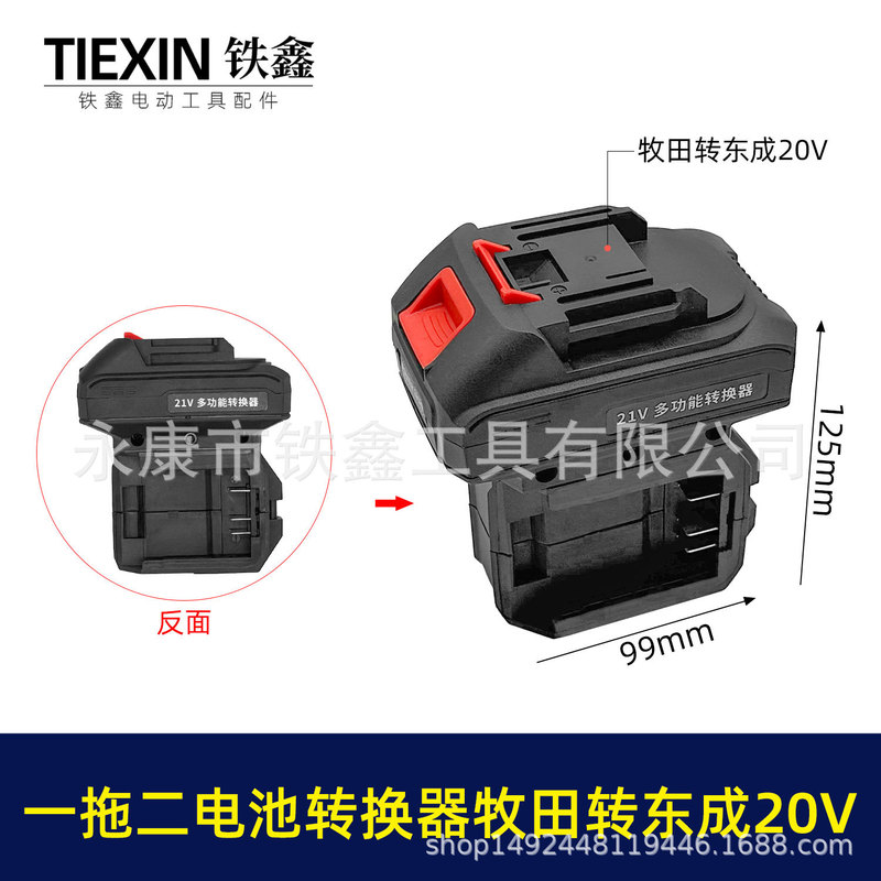 One-To-Two Battery Converter Adapter Makita to Dca20V Battery Converter Battery Charger 02106