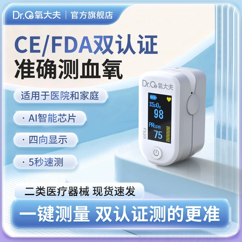 Кислородный врач оксиметр Палец Зажим типа Mycoplasma pneumoniae респираторная аномалия частота сердечных сокращений Пульс защита кислорода клип