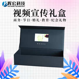 批发视频礼品盒7寸LCD高清屏播放器首饰化妆品礼盒葡萄酒包装盒