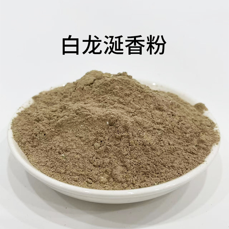 天然合香珠香粉香囊香牌子香丸原材料中药香粉diy 工厂一件包邮|undefined