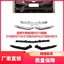 �����ڱ���E��W212ǰ������װ����2128852774 2128852674 /2874