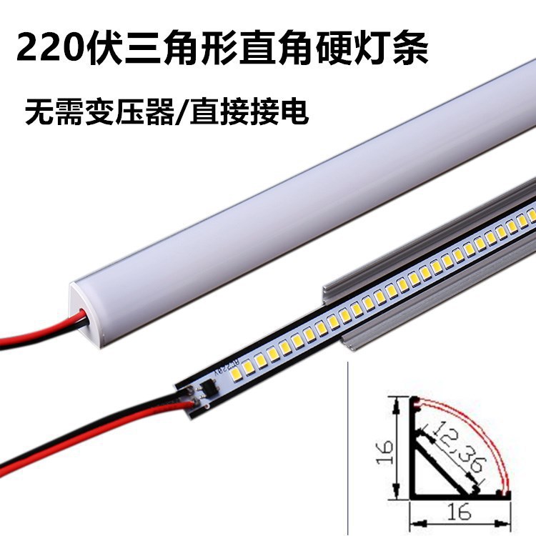 LED linear light 220V straight corner hanging cabinet shoe cabinet wine cabinet stair V-shaped sloping rigid light bar reading light cabinet light