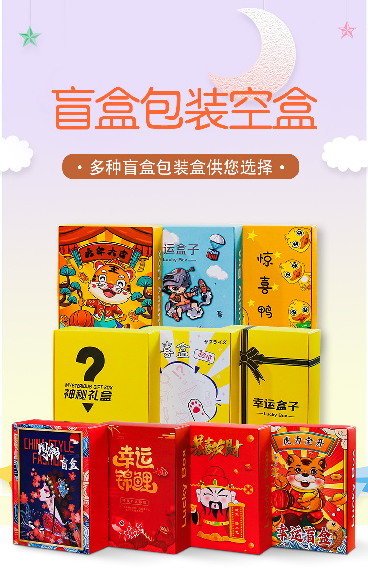 幸运盒总_01.jpg