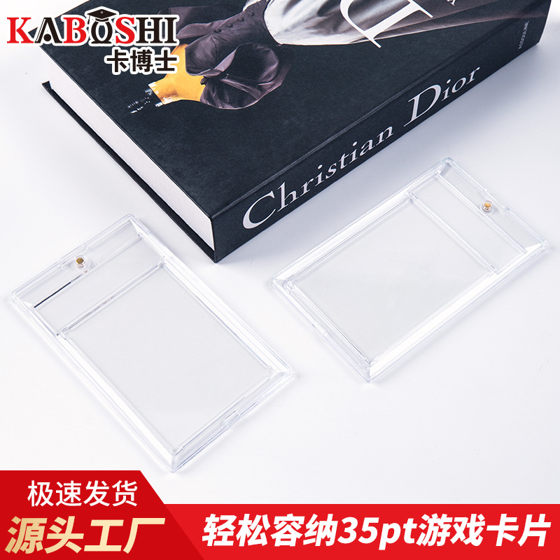 卡博士新款评级卡砖双面高清透明强磁卡砖游戏卡钻石角收纳盒