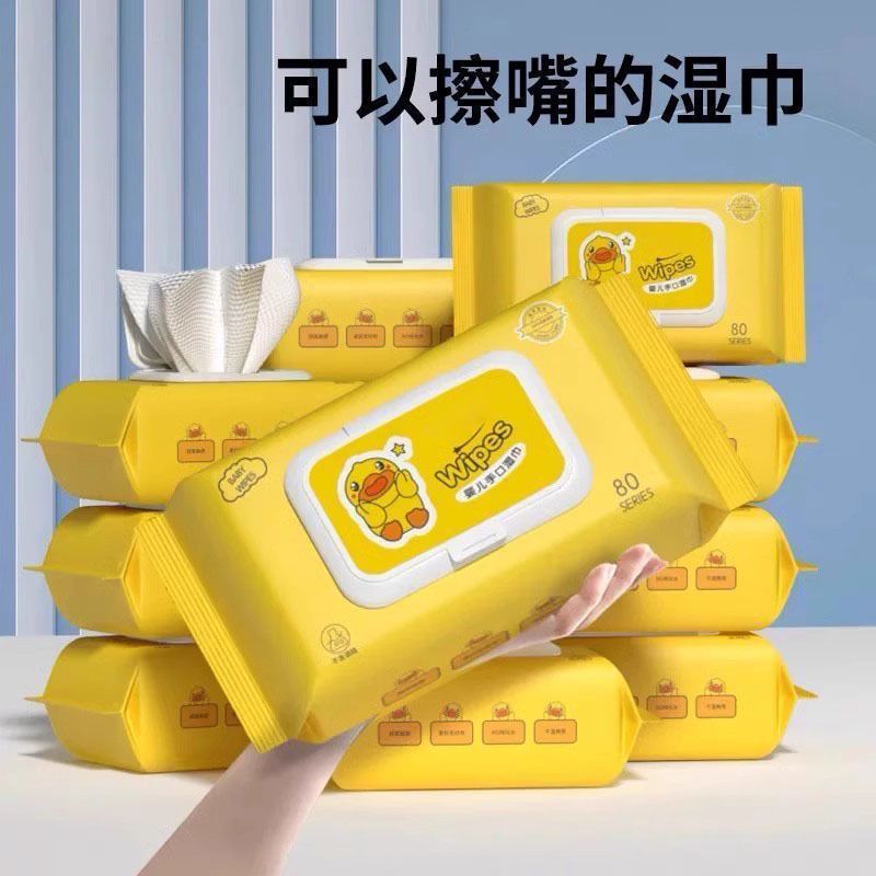 [Super Repurchase] Little Yellow Duck Wet Wipes with Cover Portable Wet Wipes Full Box Adult Household Baby Hand and Mouth Wipes