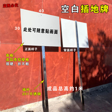 空白不锈钢插地牌公园小区花草牌草坪绿化标语提示牌标识警示路牌