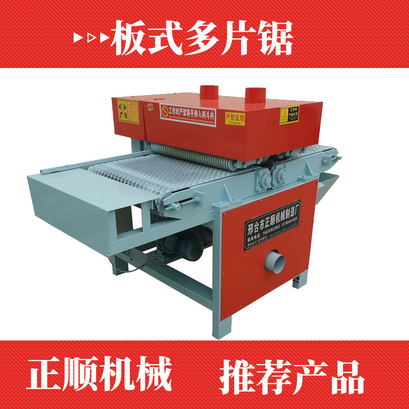 Woodworking Plate-type Multi-piece Saw Automatic Plate-type Multi-piece Saw 1300 Crawler Plate-type Multi-piece Saw Heavy-duty Precision Plate-type Saw Woodworking Plate-type Multi-piece Saw Automatic Plate-type Multi-piece Saw 1300 Crawler Plate-type Multi-piece Saw Heavy-duty Precision Plate-type Saw