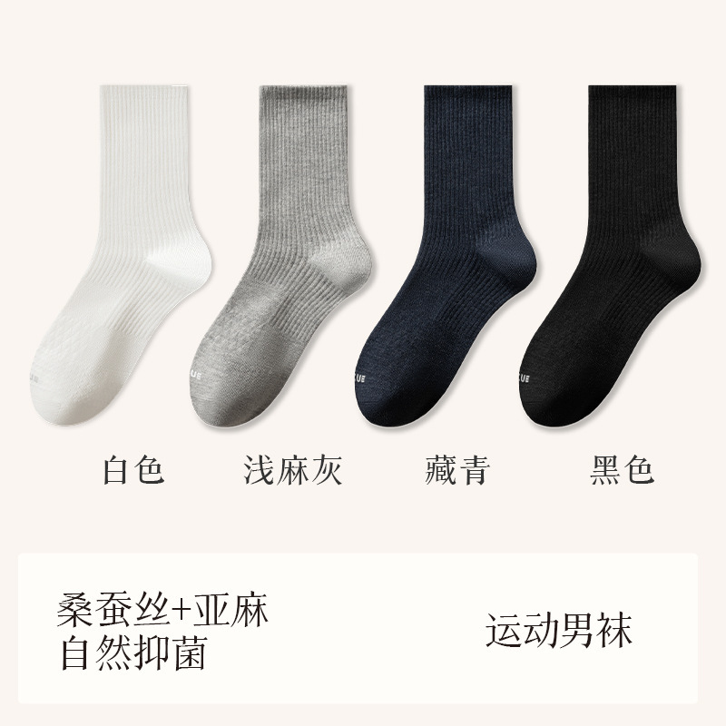 【桑蚕丝+亚麻】袜子男运动袜秋冬季吸汗防臭篮球袜诸暨袜业批发|undefined