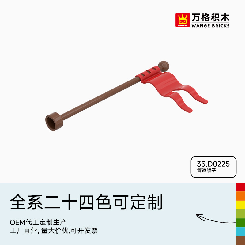 万格中国积木大颗粒儿童2-6岁男孩益智拼装科教拼插玩具旗杆