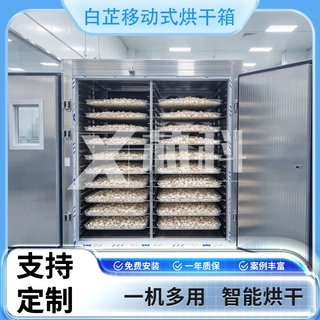 白芷烘干机 香白芷烧电加热烘干箱烘干机 白茝白芷切片药材烘干