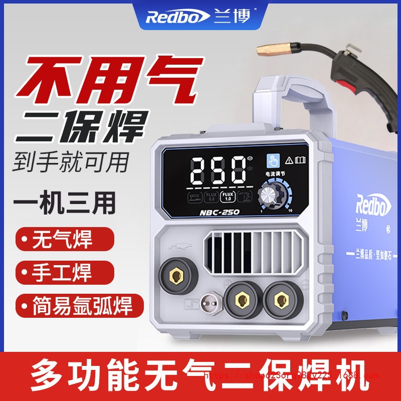 兰博250无气自保焊机家用全套220v一体多功能便携手工焊两用焊机