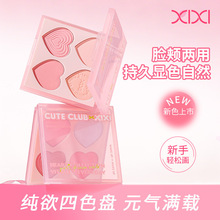 xixi沉沦甜心柔雾四色腮红低饱和度蜜桃粉自然裸妆纯欲少女胭脂盘