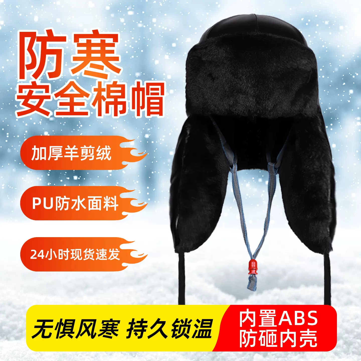 冬季保暖防寒工地安全帽棉帽衬四点式安全帽帽称建筑工程棉安全帽