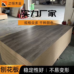 Melamine Particle Board Solid Wood Particle Board Veneer Paint-Free Board Wood Grain 18mm E1 Grade Partition Black Walnut