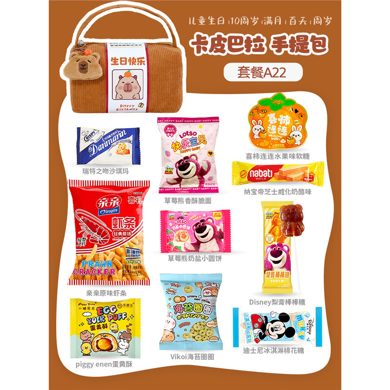 儿童生日伴手礼十岁周岁幼儿园全班宝宝宴满月百天礼品袋提包|undefined