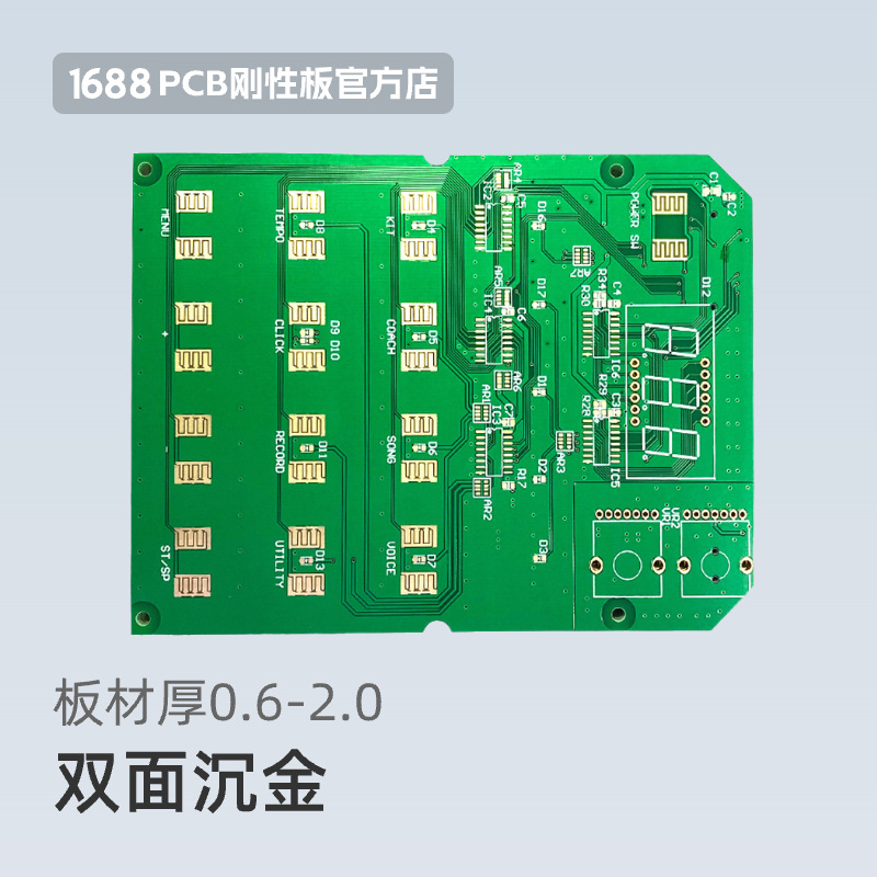 PCB快板电源板批量生产制板  线路板打样制作4层板36H加急2天出货