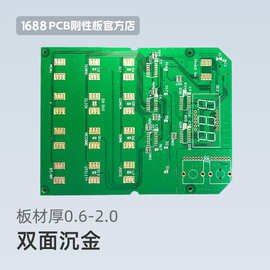 PCB快板电源板批量生产制板  线路板打样制作4层板36H加急2天出货