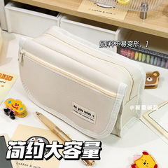 簡約大容量筆袋初高中生男孩女生高顏值韓版文具盒學習收納鉛筆盒