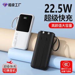 3c認証22.5W双方向高速充電宝20000ミリアンペア携帯セルフケーブル移動電源プレゼント印刷生中継