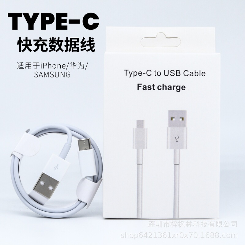 USB to TYPE-C Super Fast Charge 3A Data Cable C Port Universal for Apple 15 Huawei Xiaomi Samsung USB to TYPE-C Super Fast Charge 3A Data Cable C Port Universal for Apple 15 Huawei Xiaomi Samsung
