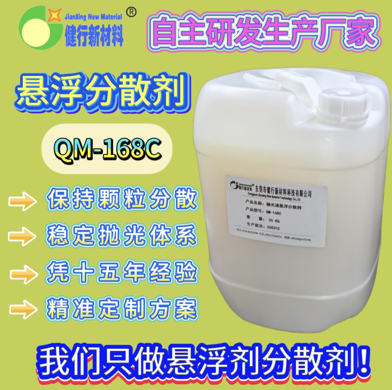 10-50um大粒径氧化铝抛光粉 悬浮分散剂抗氧化悬浮性能佳