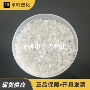 PP glass fiber reinforced polypropylene fiber 10%/20%/30%/40%/50% new modified environmentally friendly toughening particles