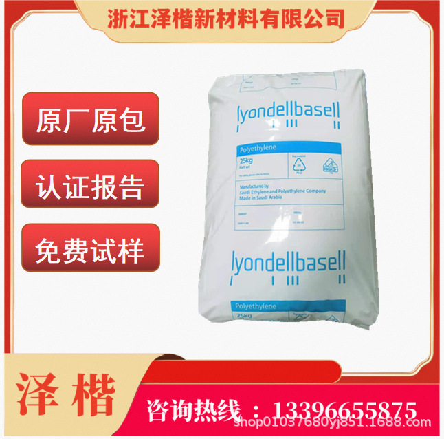 LDPE 利安德巴塞尔 3020D 吹塑级 挤出级 薄膜级 光学级 型材包装