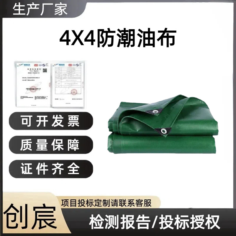耐磨加厚单胶有机硅帆布 货车篷布 加厚防雨防水防晒篷布 帆布苫