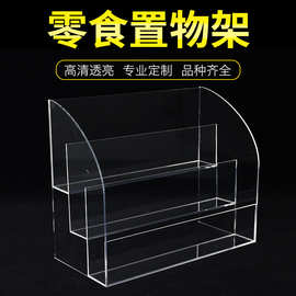 有机玻璃化妆品面膜展示架桌面收纳盒厨房杂物储物盒亚克力定制