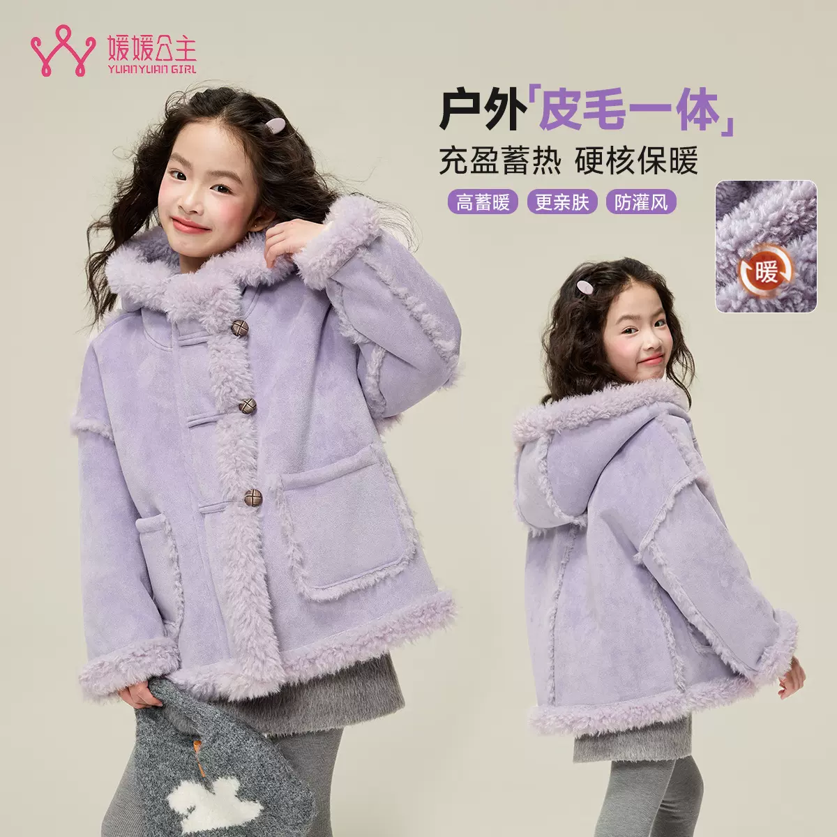 韩版羊羔绒皮毛一体外套女童冬季新款加绒加厚百搭内里毛毛外套