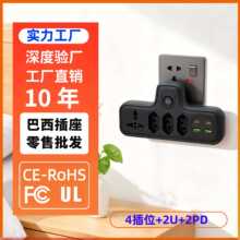 巴西规万能孔转换插座 南美专用 全球插头通用 旅行 / 办公两用