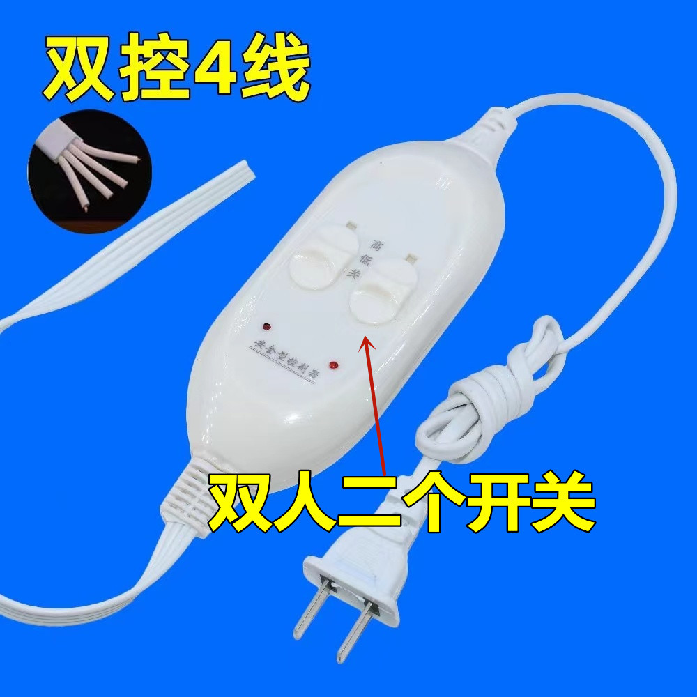 Single double electric mattress electric blanket electric blanket adjustment high and low gear switch single dual control temperature control regulator 2