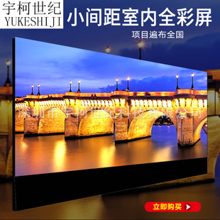 Led Display Indoor Full Color P1.25Led Large Screen Outdoor Hotel Building Advertising Screen Manufacturer Large Screen