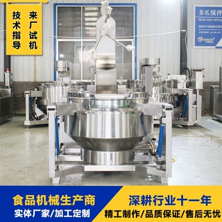 全自动燃气加热行星搅拌炒菜机 大型食堂炒菜熬汤锅 酱料炒料机