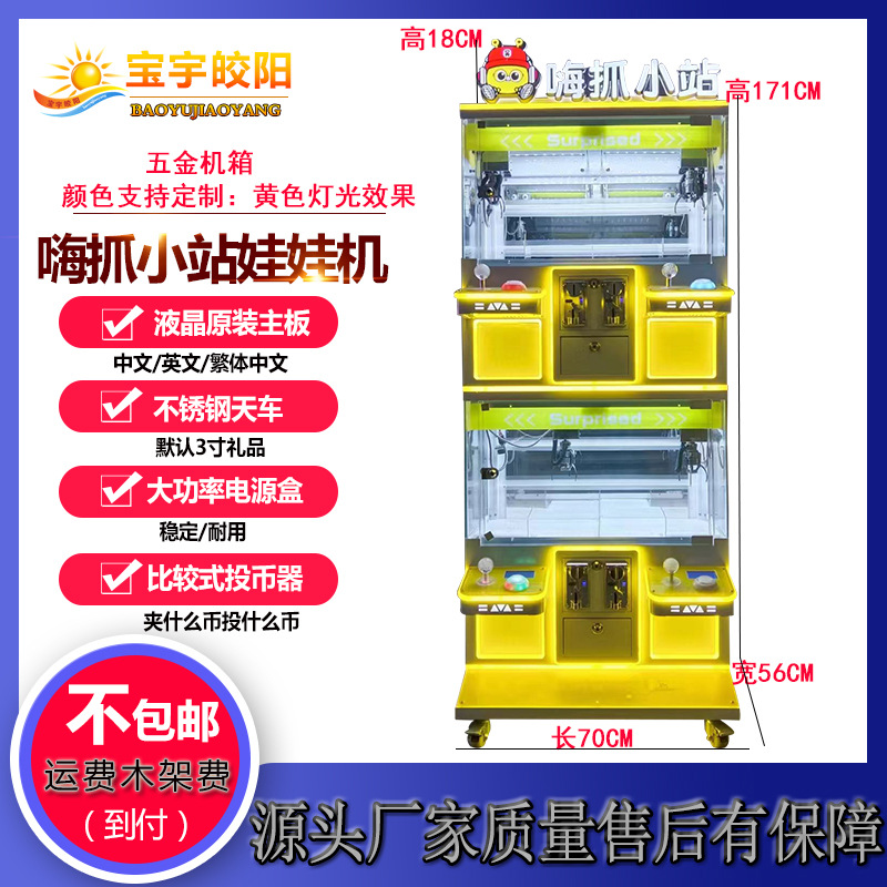 Máquina de captura de aperitivos Taiwán máquina de muñecas de juego perdido snack escaneo código rascarse máquina de muñecas clip comercial máquina de muñecas moneda