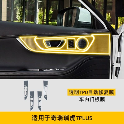 Special Screen Central Control Body: Car interior film - 23-25-chery-tiggo-7plus-interior-door-panels