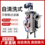 刷式卧式反冲洗排污过滤器