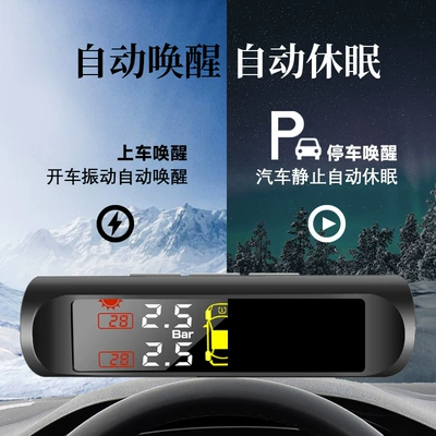 Tire pressure monitoring system | car built-in external high-precision