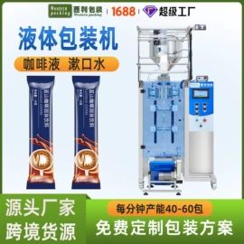 多功能包装机;茶叶包装;其他食品包装